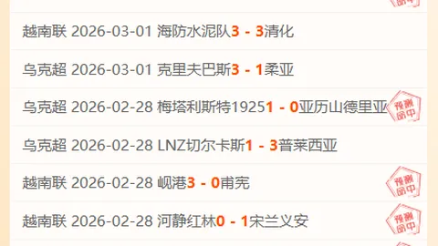 南非超赛事分析：专家预测4胜3负，日落客场预测稳得三分