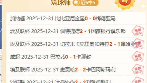 大乐透期号专家推荐：阿甲强队能否持续主场连胜