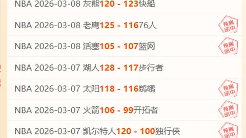 首秀明星同行